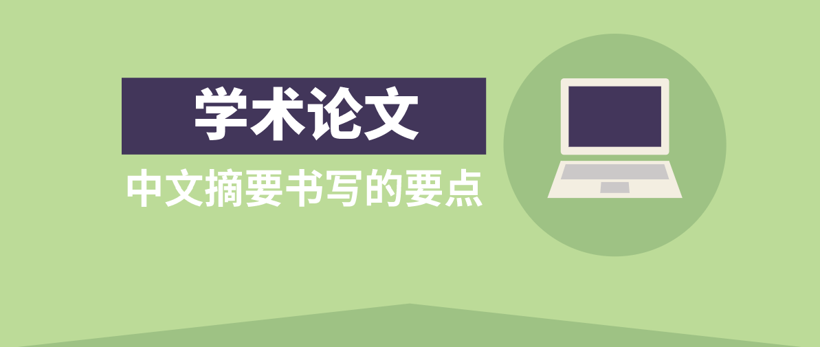 摘要论文文章类比_论文摘要_摘要论文文章类比推理