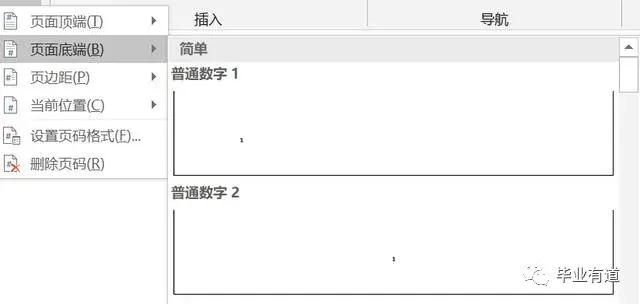 排版论文的心得和总结_论文排版_排版论文的软件