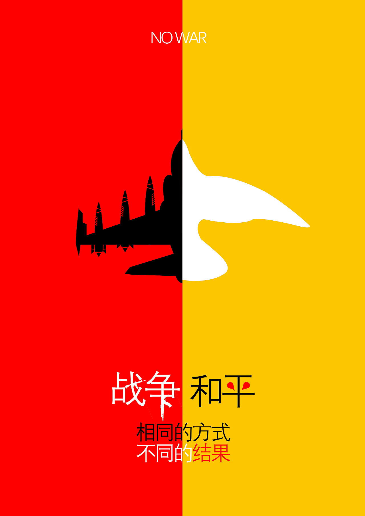 和平作文高中800字_作文和平_和平作文300字